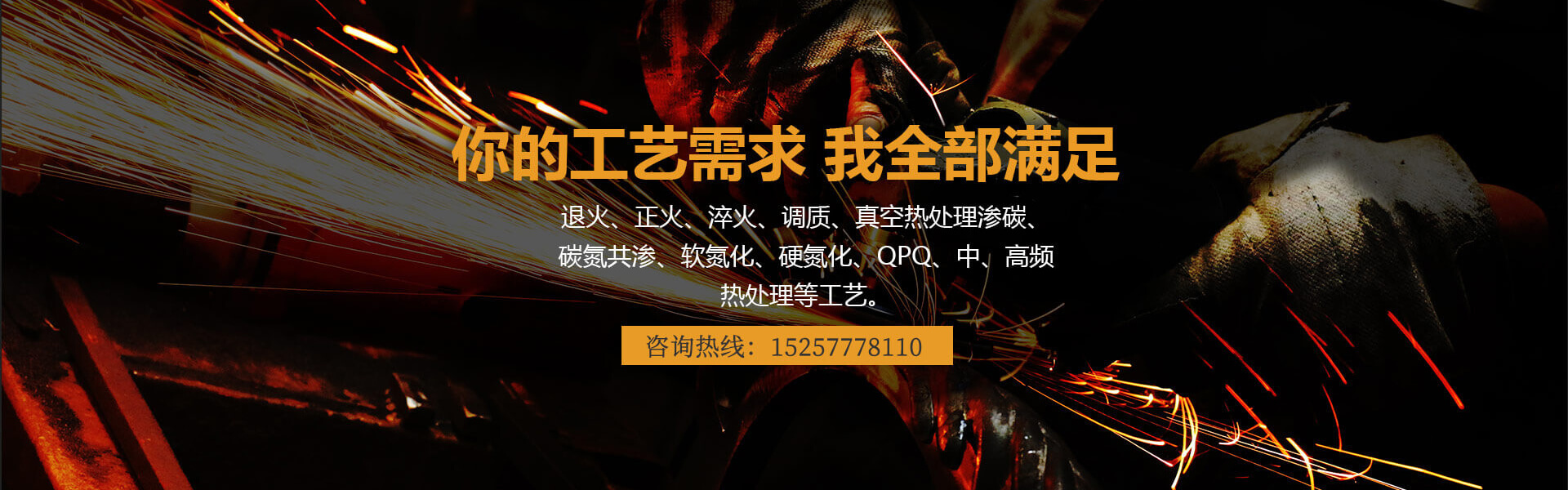 模具热处理和模具氮化